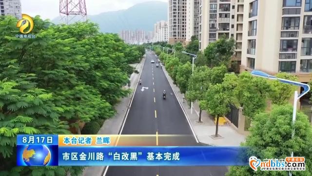 东侨金川路“白改黑”基本完成-1.jpg