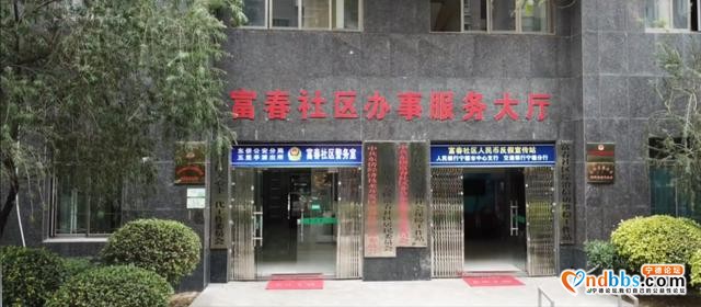 优秀村规民约（居民公约）| 东侨经济技术开发区富春社区居民公约-1.jpg