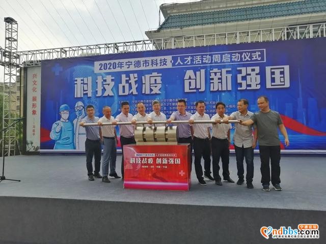 2020宁德市科技·人才活动周启动！特色活动丰富市民生活-2.jpg