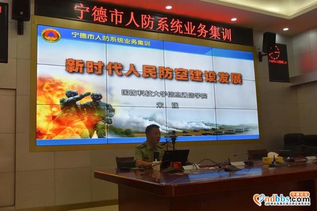 宁德市人防系统业务集训圆满完成-4.jpg