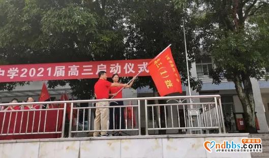 心怀广宇 务本精耕——记宁德市高级中学2021届高三启动仪式-7.jpg