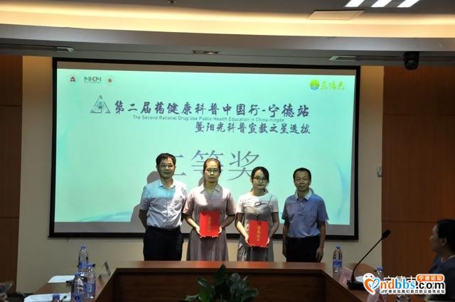 宁德市医院：「市医风采」我院药师成功晋级第二届药健康科普中国行省级选拔赛-3.jpg