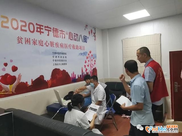 宁德市开展“心动八闽”(第二期)贫困家庭先心病救助项目-3.jpg