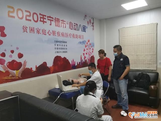 宁德市开展“心动八闽”(第二期)贫困家庭先心病救助项目-2.jpg