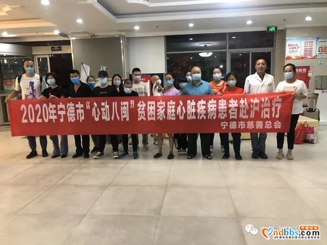 宁德市开展“心动八闽”(第二期)贫困家庭先心病救助项目-4.jpg