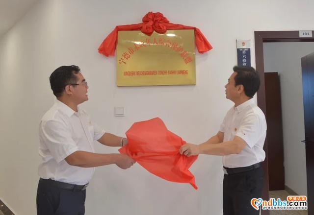 宁德市县两级未成年人综合保护联盟全面揭牌！-1.jpg
