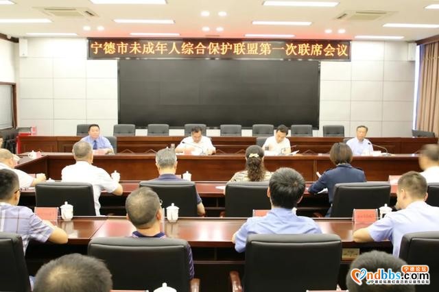 宁德市县两级未成年人综合保护联盟全面揭牌！-2.jpg