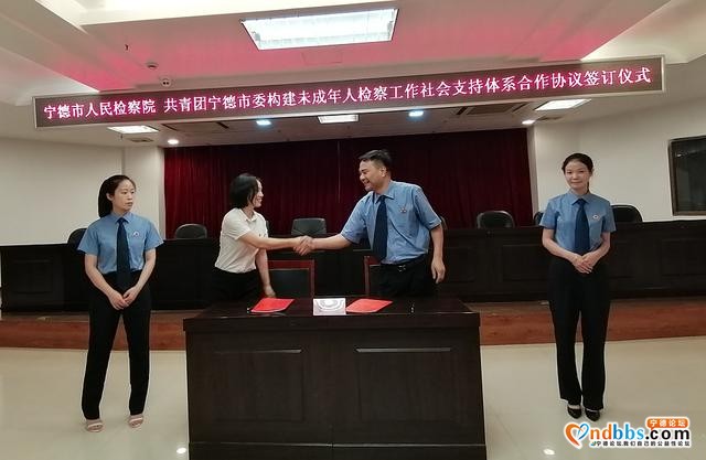 宁德市县两级未成年人综合保护联盟全面揭牌！-8.jpg