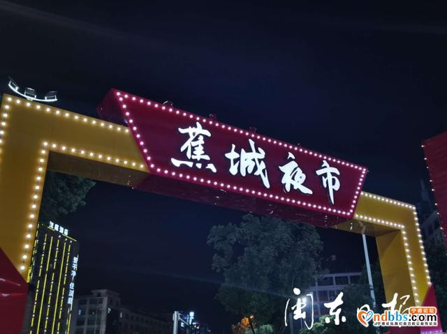 蕉城夜市对外开放啦！现场热闹非凡……-2.jpg
