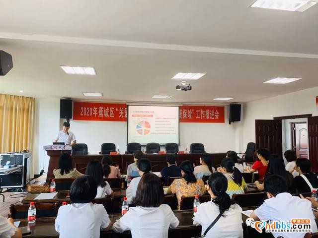 蕉城区妇联召开2020年女性安康保险工作推进会-1.jpg
