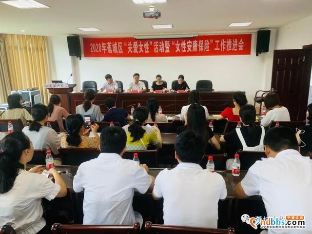 蕉城区妇联召开2020年女性安康保险工作推进会-3.jpg