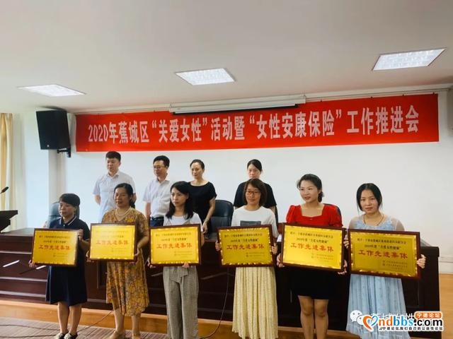 蕉城区妇联召开2020年女性安康保险工作推进会-2.jpg