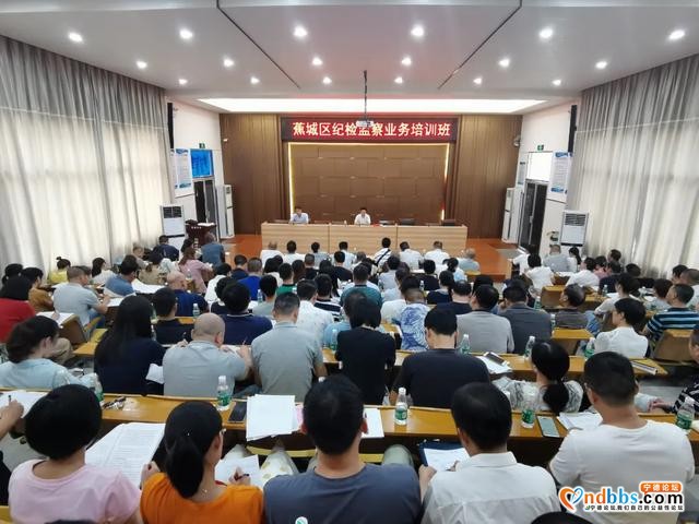 蕉城区纪委举办2020年蕉城区第一期纪检监察业务培训班-2.jpg