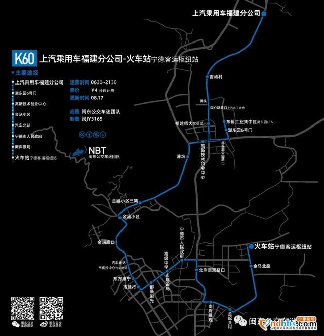 @宁德市民 宁德将开通50路、51路、K60路公交线路！这些地方最受益-5.jpg