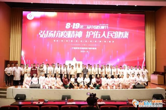 中国医师节｜坚守医者初心 不负白衣荣光——宁德师范学院附属宁德市医院举办“2020年中国医师节”庆祝活动-25.jpg