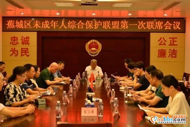 宁德市未成年人综合保护联盟成立-3.jpg