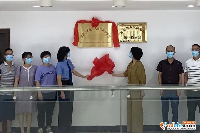 宁德市未成年人综合保护联盟成立-11.jpg