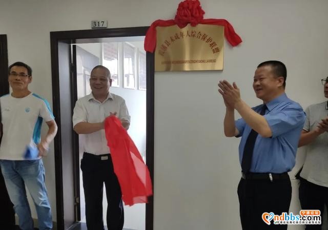 宁德市未成年人综合保护联盟成立-17.jpg