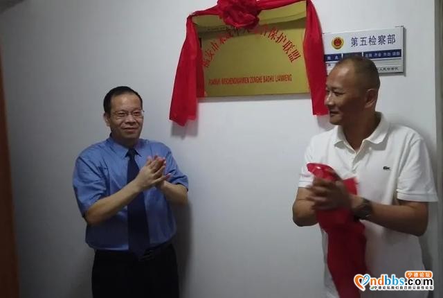 宁德市未成年人综合保护联盟成立-14.jpg