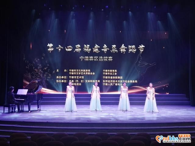第十四届福建音乐舞蹈节（宁德赛区选拔赛）成功举办-2.jpg