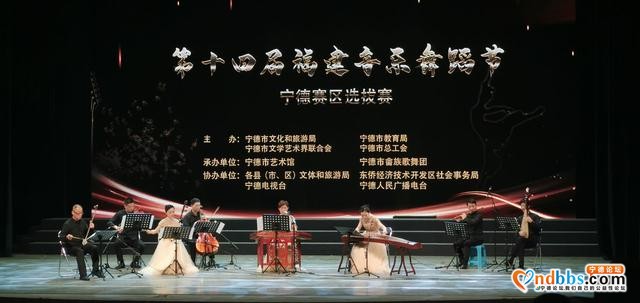 第十四届福建音乐舞蹈节（宁德赛区选拔赛）成功举办-3.jpg