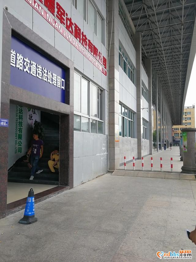 搬迁通知：福建宁德蕉城交警违法处理窗口搬迁，望相互转发告知-3.jpg