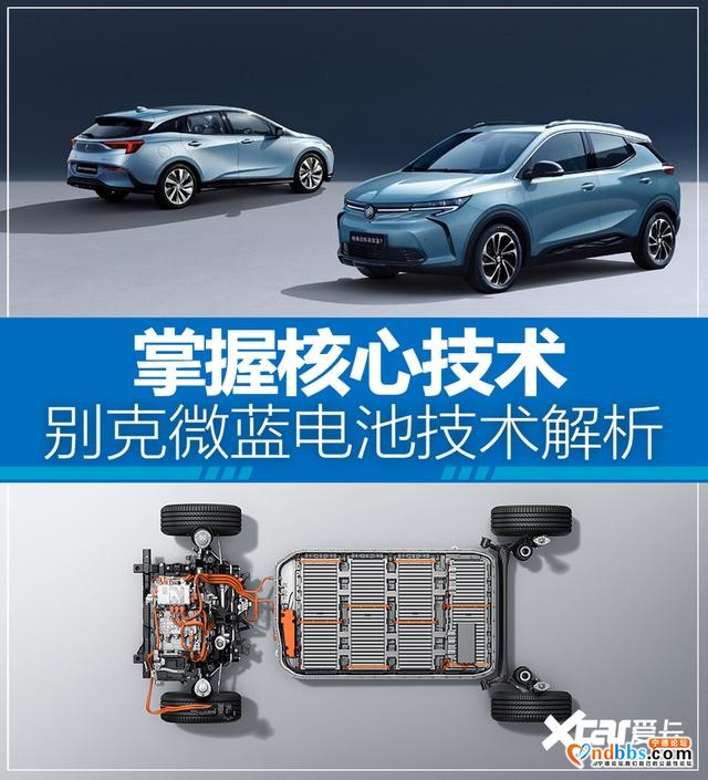 宁德时代的电池也不让人省心？你该看看别克微蓝的LG电芯了-1.jpg