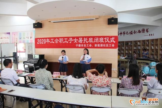 东侨新能源社区：关爱职工子女暑托班项目圆满收官-1.jpg