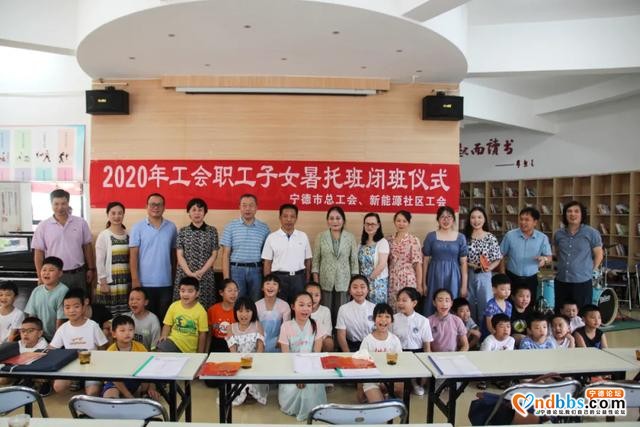 东侨新能源社区：关爱职工子女暑托班项目圆满收官-3.jpg