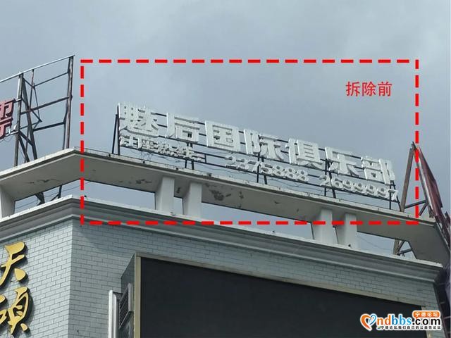 沃尔玛大动作，东侨商业地标开展全面整治-9.jpg
