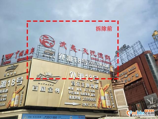 沃尔玛大动作，东侨商业地标开展全面整治-11.jpg