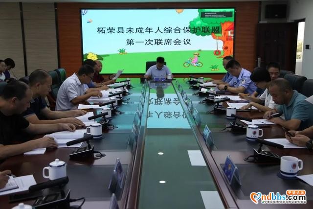 宁德市未成年人综合保护联盟正式揭牌运行！-7.jpg