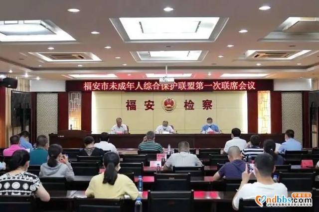 宁德市未成年人综合保护联盟正式揭牌运行！-9.jpg