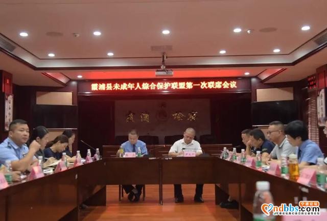 宁德市未成年人综合保护联盟正式揭牌运行！-10.jpg