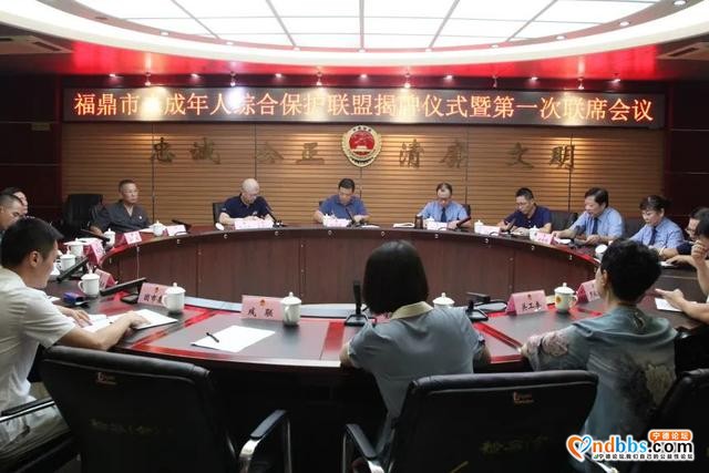 宁德市未成年人综合保护联盟正式揭牌运行！-8.jpg