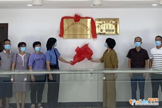 宁德市未成年人综合保护联盟正式揭牌运行！-18.jpg