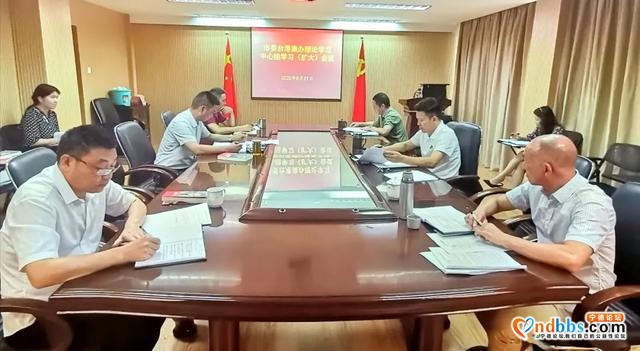 宁德市委台港澳办理论学习中心组开展系列采访实录“使命担当”专题学习研讨-1.jpg