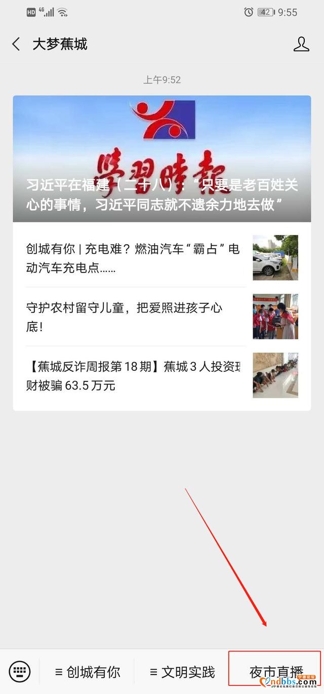 “蕉城夜市”8月22日正式开业，全闽乐购嗨起来！大梦蕉城将全程直播-9.jpg