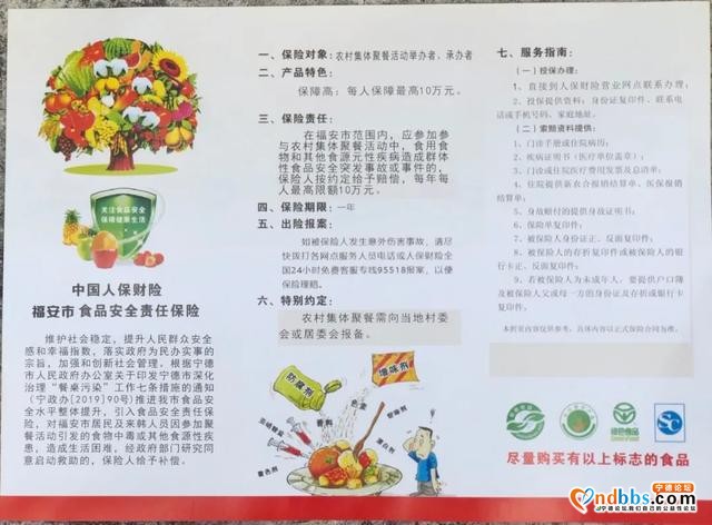 食药安全“进乡村”，服务群众“零距离”-6.jpg