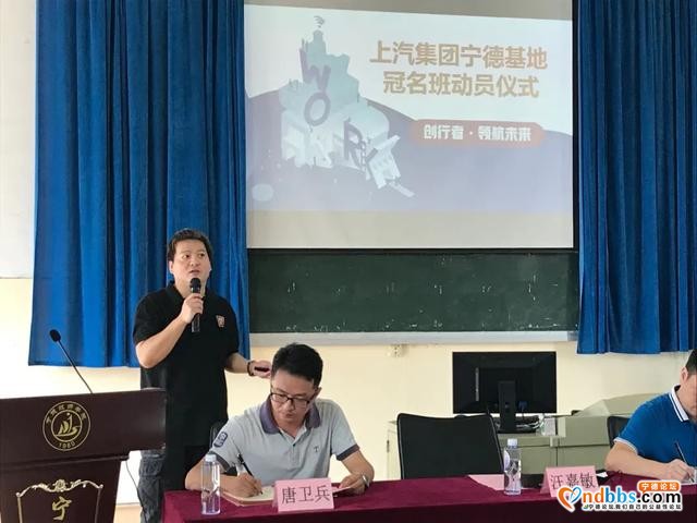 宁德技师学院召开上汽委培项目运行暨实习安置报告会-6.jpg