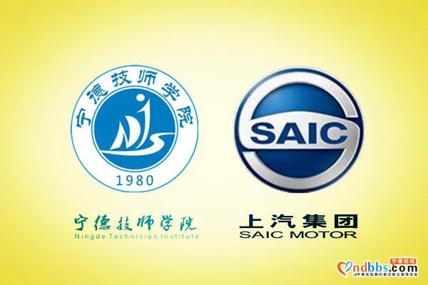 宁德技师学院召开上汽委培项目运行暨实习安置报告会-1.jpg