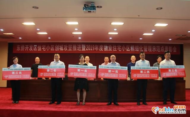 「创城进行时」精细化管理的小区长啥样？跟着东侨现场观摩及表彰活动瞧一瞧-3.jpg