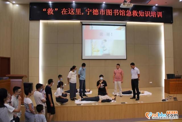 宁德市图书馆开展宁德市民文化大讲堂第五讲：“救”在这里，读者急救知识培训-2.jpg