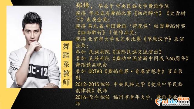梦想起航的地方①||宁德市妇女儿童活动中心舞蹈艺考班招生啦-4.jpg