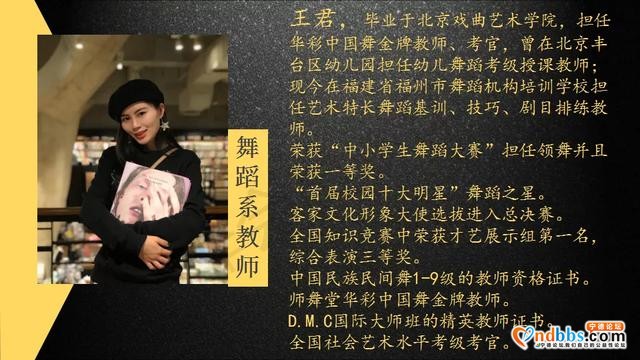 梦想起航的地方①||宁德市妇女儿童活动中心舞蹈艺考班招生啦-9.jpg