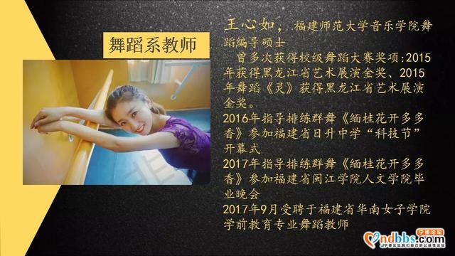 梦想起航的地方①||宁德市妇女儿童活动中心舞蹈艺考班招生啦-10.jpg
