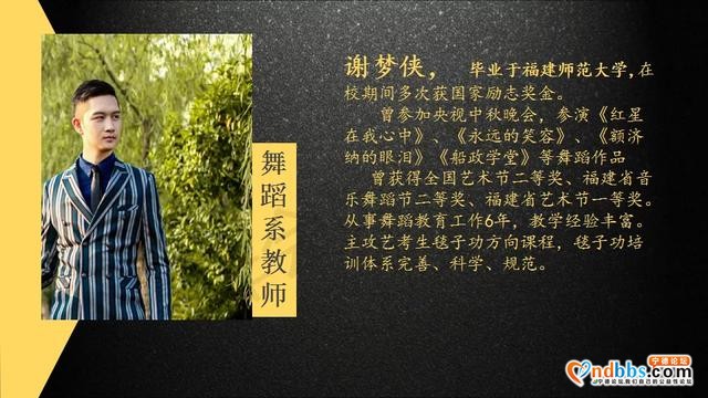 梦想起航的地方①||宁德市妇女儿童活动中心舞蹈艺考班招生啦-12.jpg