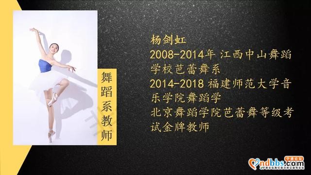 梦想起航的地方①||宁德市妇女儿童活动中心舞蹈艺考班招生啦-8.jpg