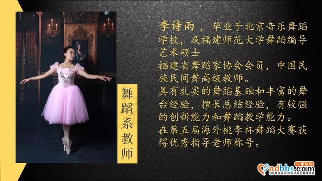 梦想起航的地方①||宁德市妇女儿童活动中心舞蹈艺考班招生啦-7.jpg