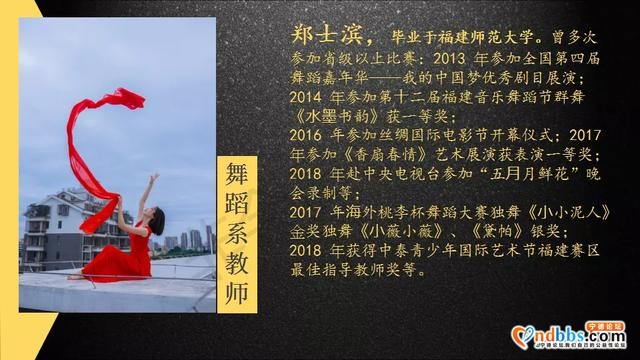 梦想起航的地方①||宁德市妇女儿童活动中心舞蹈艺考班招生啦-11.jpg